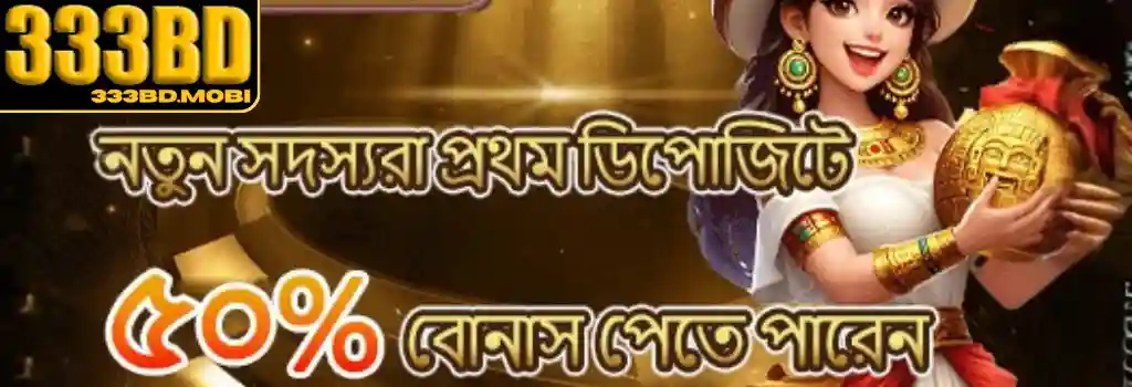 333BD Promotions
