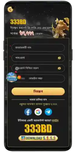 Register 333BD